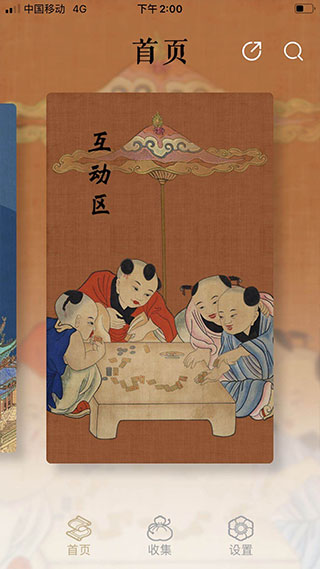 首都博物馆app
