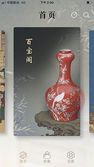 首都博物馆app