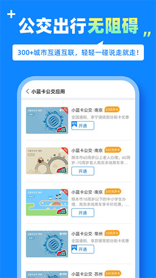 蓝小宝最新版