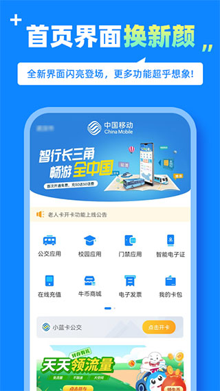 蓝小宝最新版