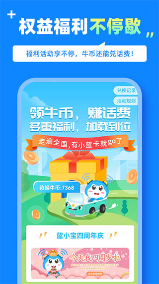 蓝小宝最新版