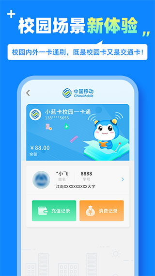 蓝小宝最新版