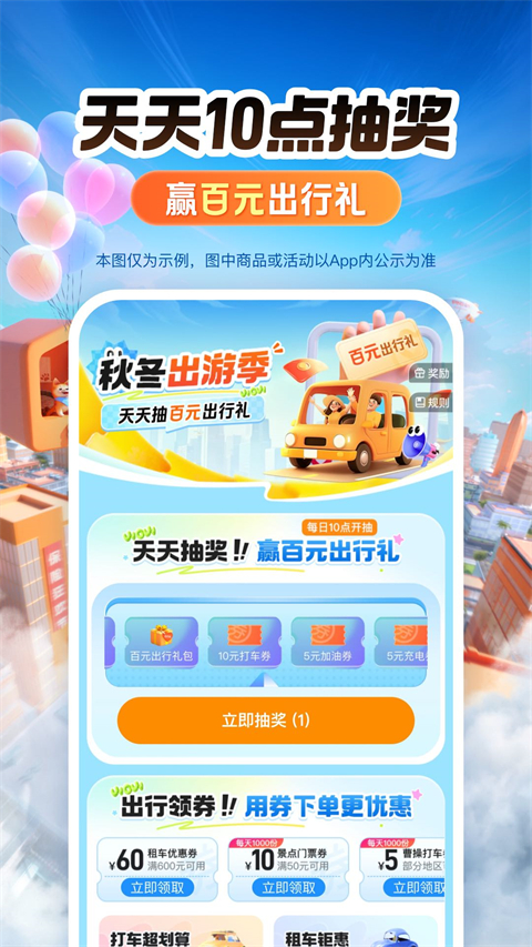 平安车险APP