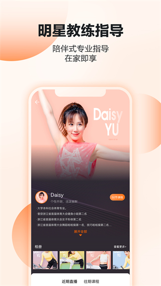 亿健跑步机app
