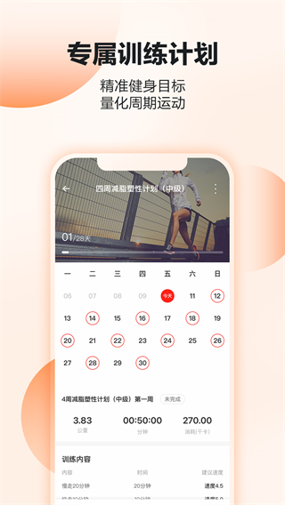 亿健跑步机app
