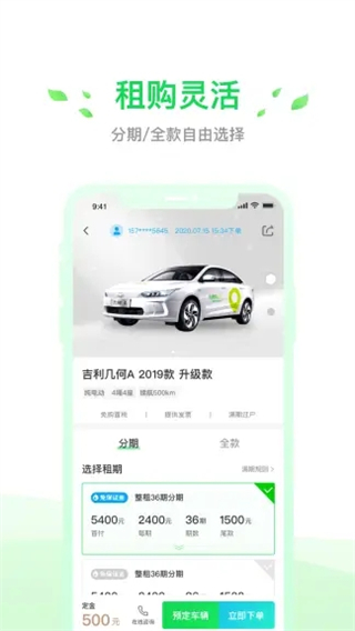 小灵狗出行app