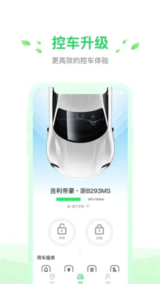 小灵狗出行app