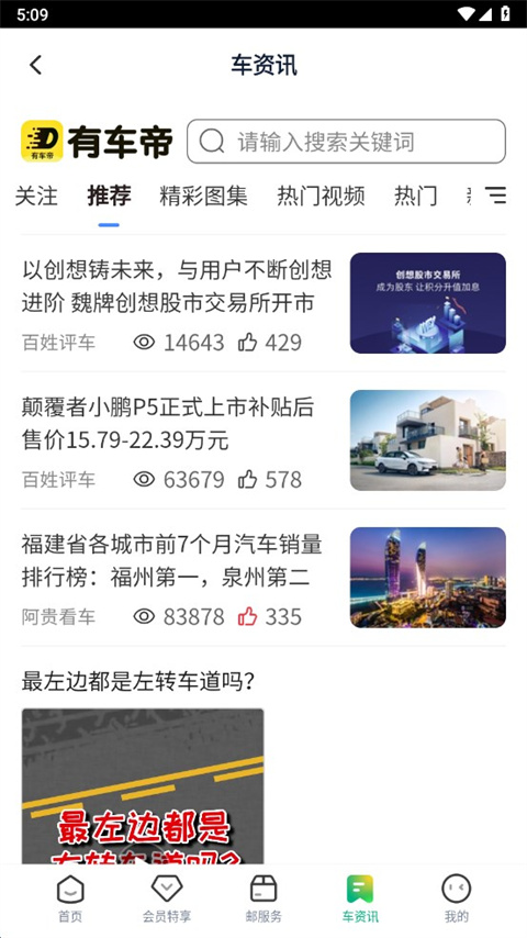 中邮车务app