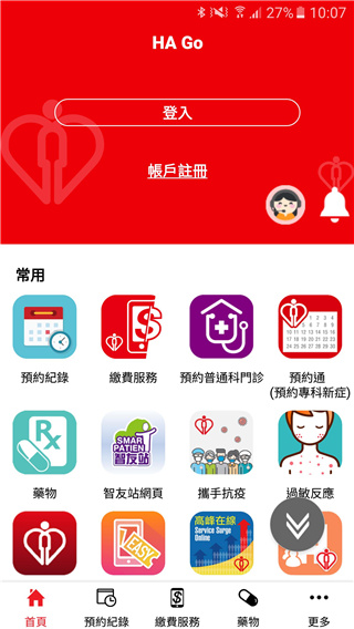 香港HAGo安卓手机版