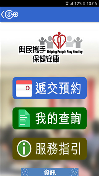 香港HAGo安卓手机版