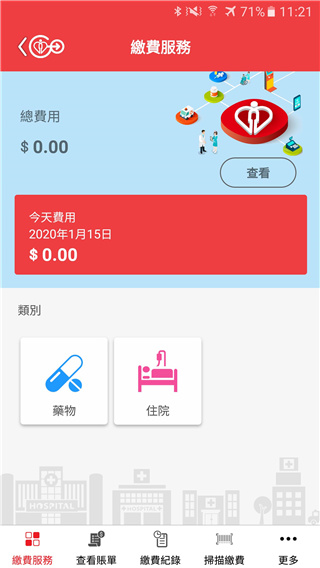 香港HAGo安卓手机版
