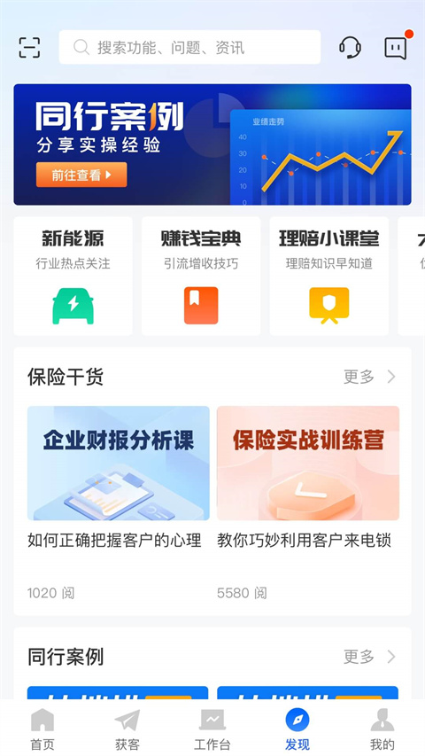 平安好伙伴app