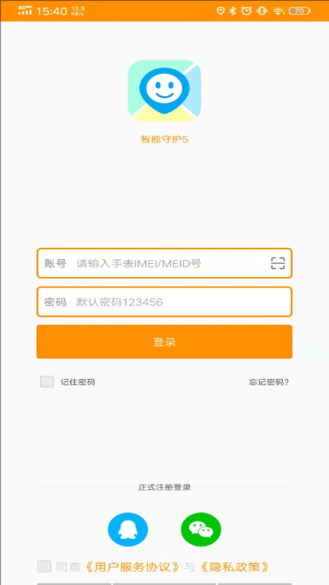 智能守护5app