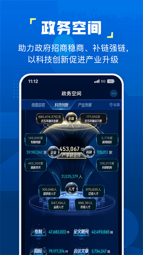 企知道APP