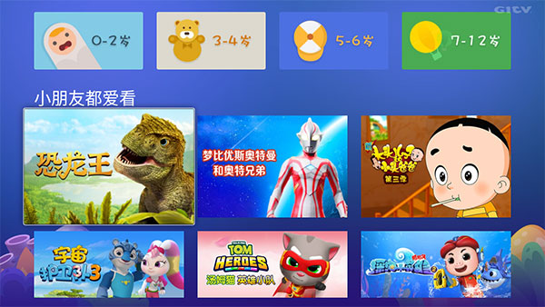 银河米兔儿童app电视端