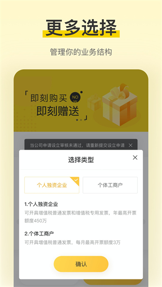税宝app