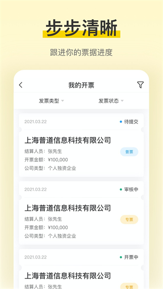 税宝app