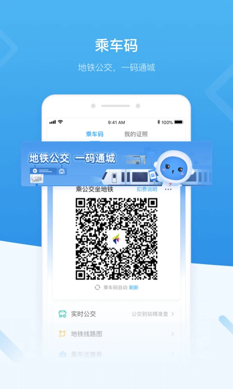 深圳政务app最新版