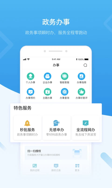 深圳政务app最新版