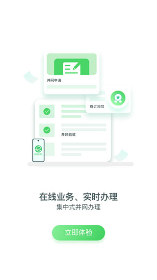 新能源云