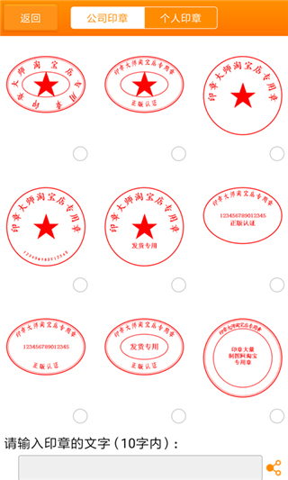 印章大师手机版APP最新版