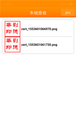印章大师手机版APP最新版