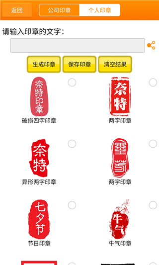 印章大师手机版APP最新版