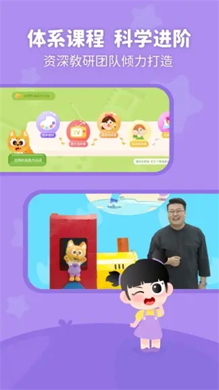 泡泡狐口才app