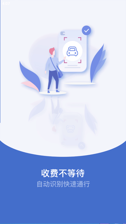 新e畅最新版