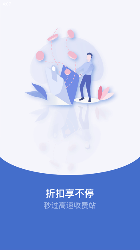 新e畅最新版
