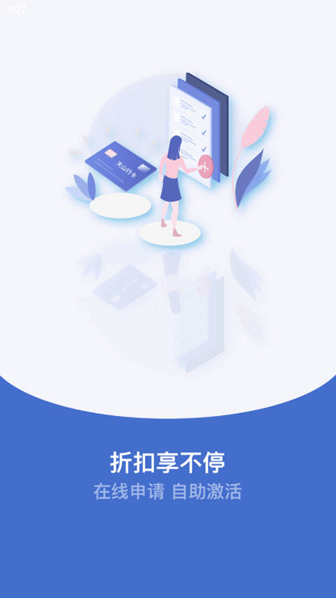 新e畅最新版