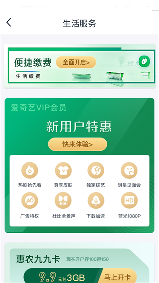 中邮惠农app