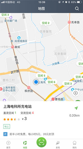 联联充电Pro app