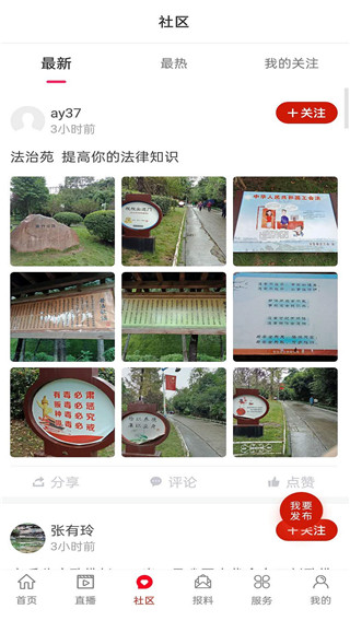 安岳融媒最新版app