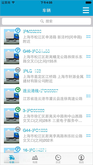 星软车联