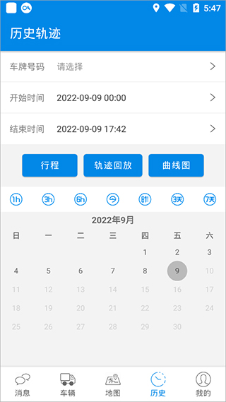 星软车联