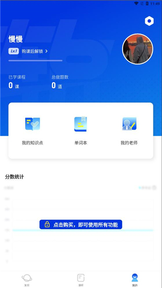 百词斩四六级app