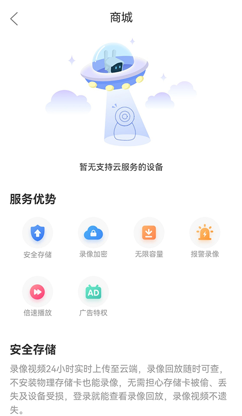联云视监控app