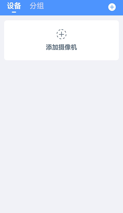 联云视监控app