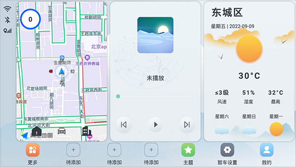 智车桌面app车机版