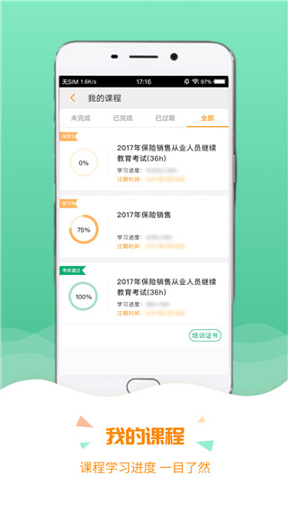 保宝app