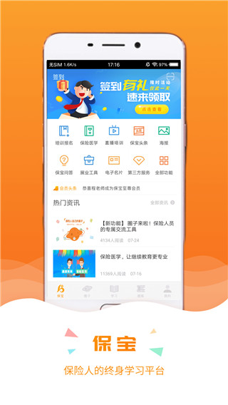 保宝app
