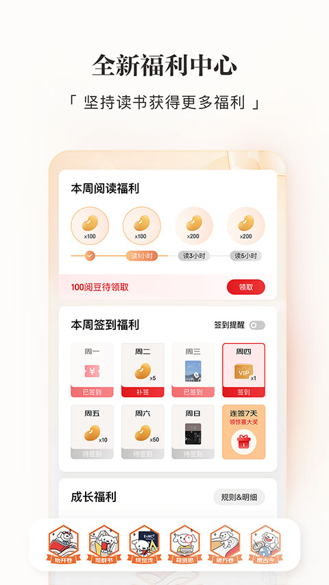 京东读书墨水屏版APP