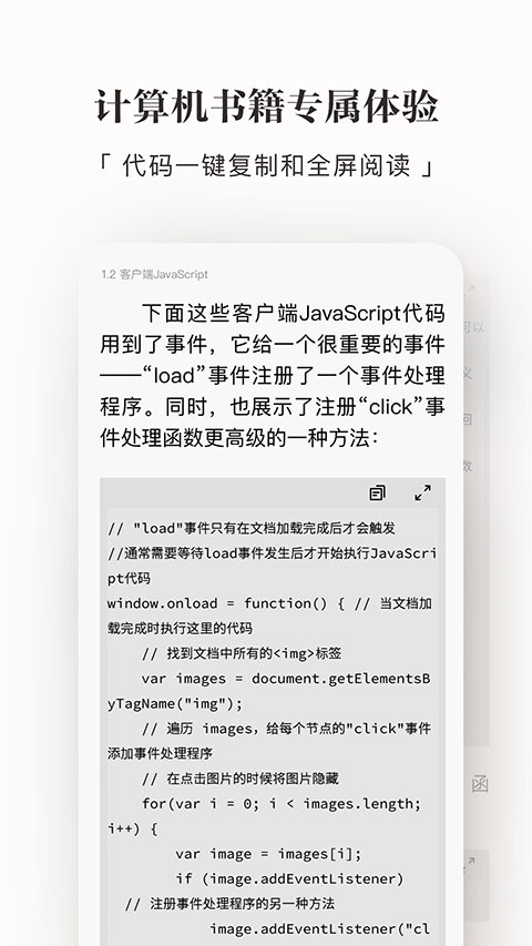 京东读书墨水屏版APP