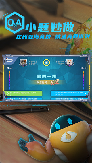 妙懂初中地理app新版