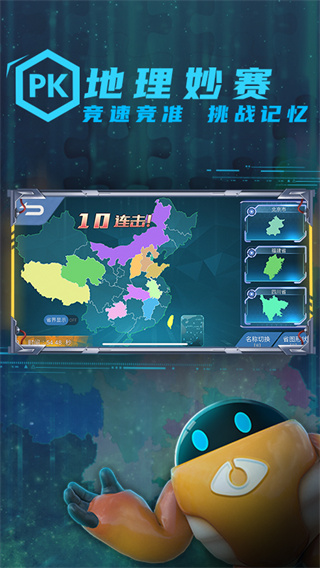 妙懂初中地理app新版