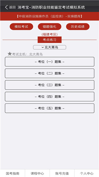 消考宝app