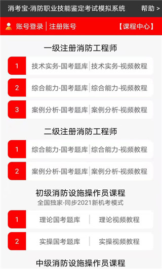 消考宝app