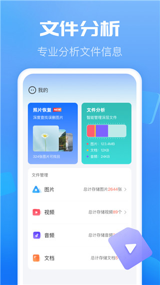 智能优化卫士软件