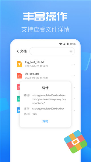 智能优化卫士软件